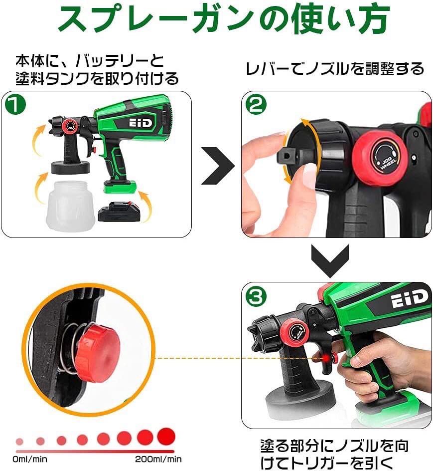 電動スプレーガン コードレス 18V マキタ リチウムイオン電池対応 5