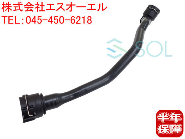 ベンツ W176 W246 ウォーターホース(サブタンク～ラジエーター) A180 A250 A45 B180 B250 2465010058 出荷締切18時