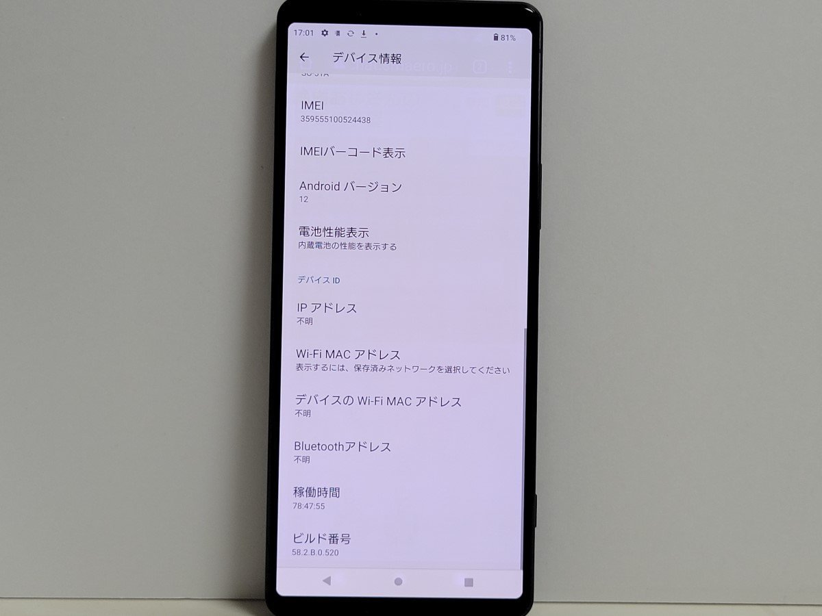 豊富な，送料無料 ★【33780WM】 完動品 docomo SO-51A SONY Xperia 1 II ブラック SIMロック解除済 1円 ! 1スタ !
