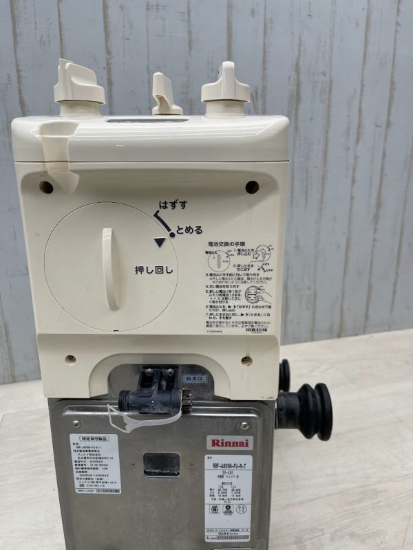リンナイガスふろ給湯器 RBF-A80SN-FU-R-T LPガス用7月24日迄 リンナイ