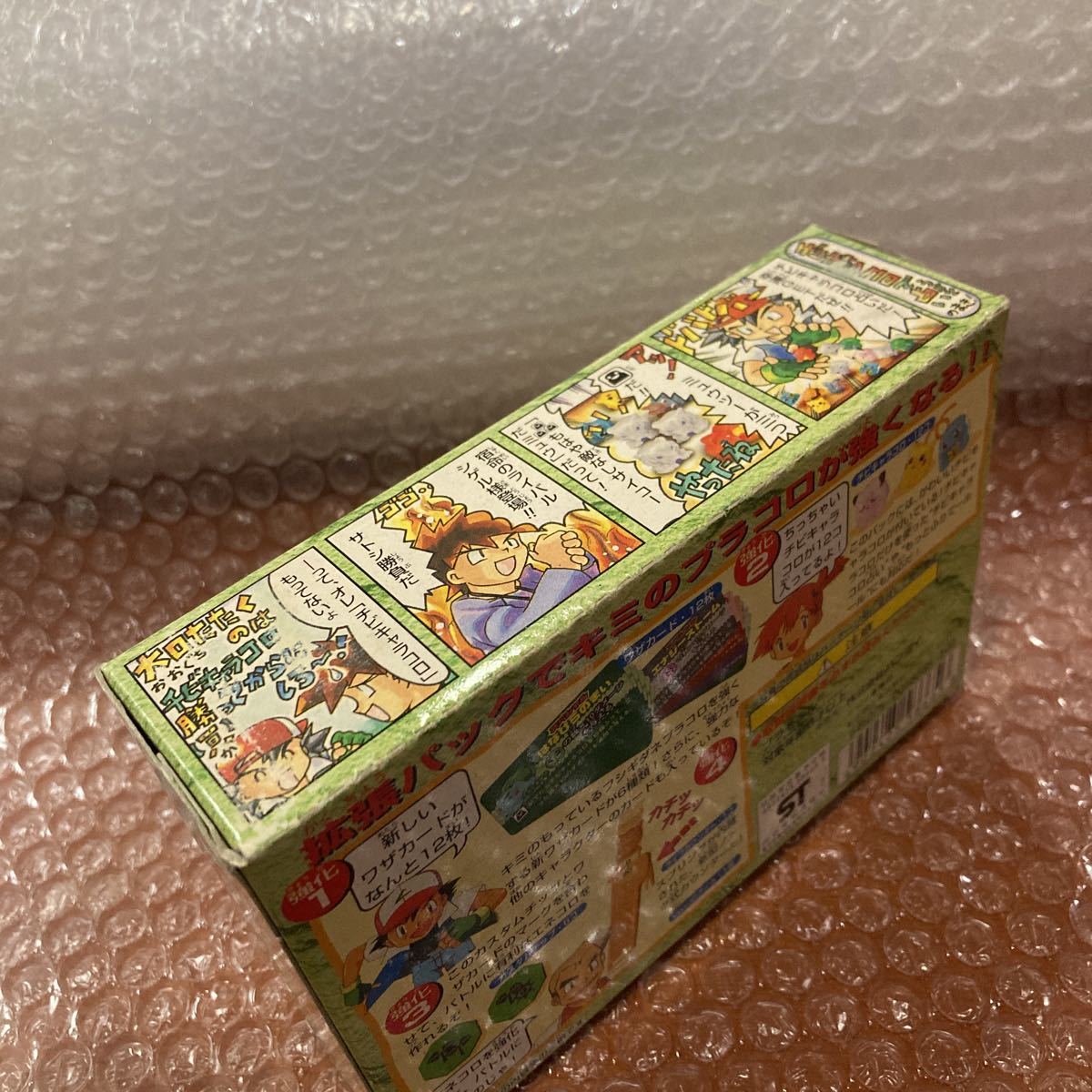 ポケットモンスター プラコロ拡張パック1 フシギダネ プラコロ 1997