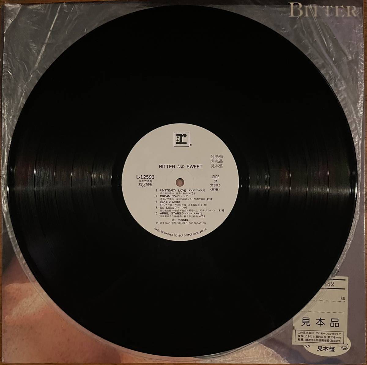 中森明菜 見本盤 非売品 プロモ 中古 LP レコード BITTER AND SWEET