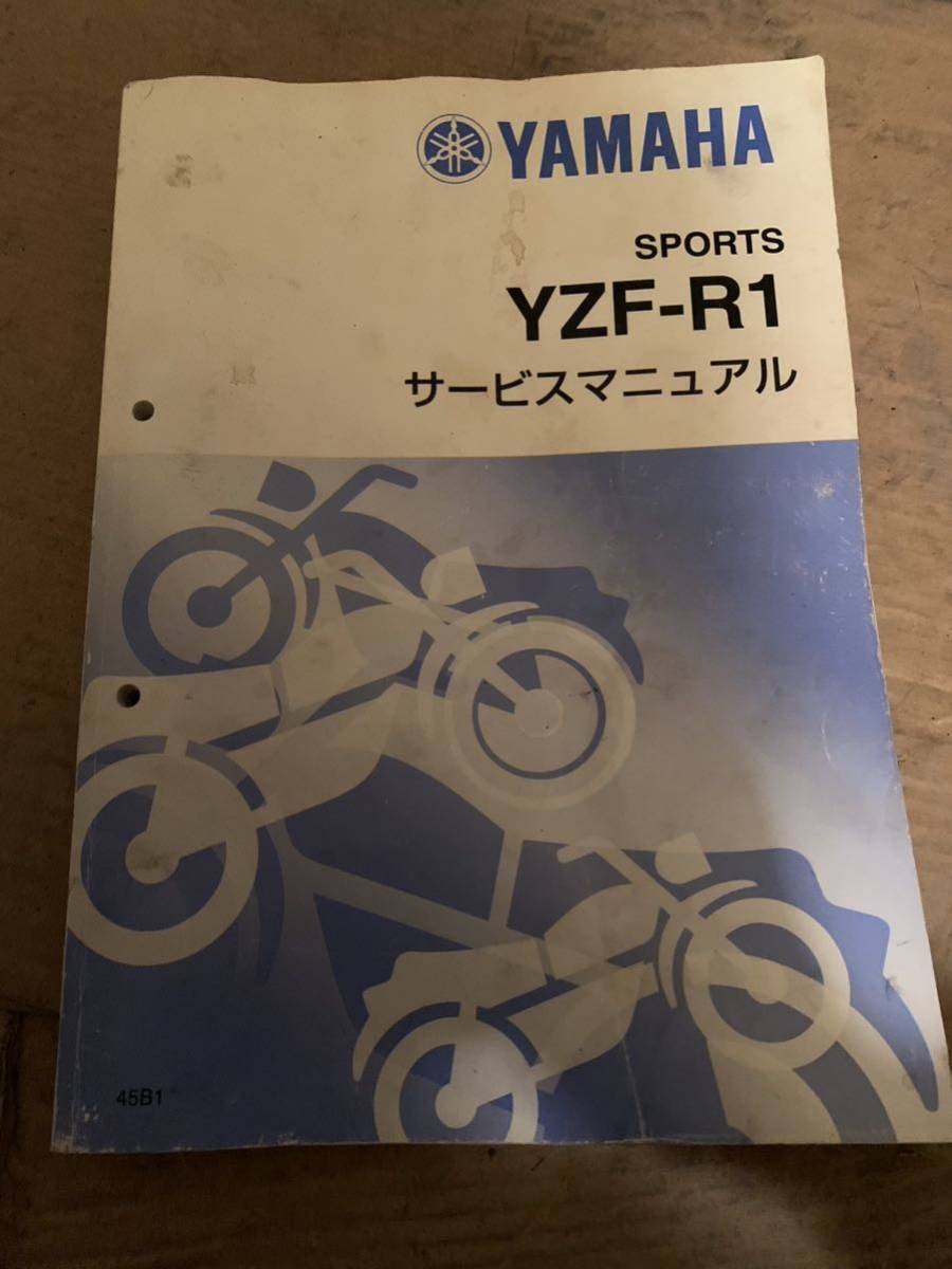 驚きの破格値，得価 YAMAHA YZF-R1 2009年モデル サービスマニュアル(ヤマハ)｜売買されたオークション情報、yahooの商品情報をアーカイブ公開 - オークファン ヤマハ