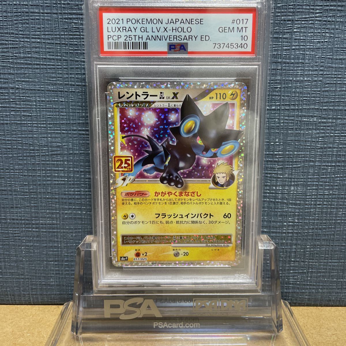 ポケモンカード レントラーGL LV X 25th プロモ 017⁄025｜Yahoo