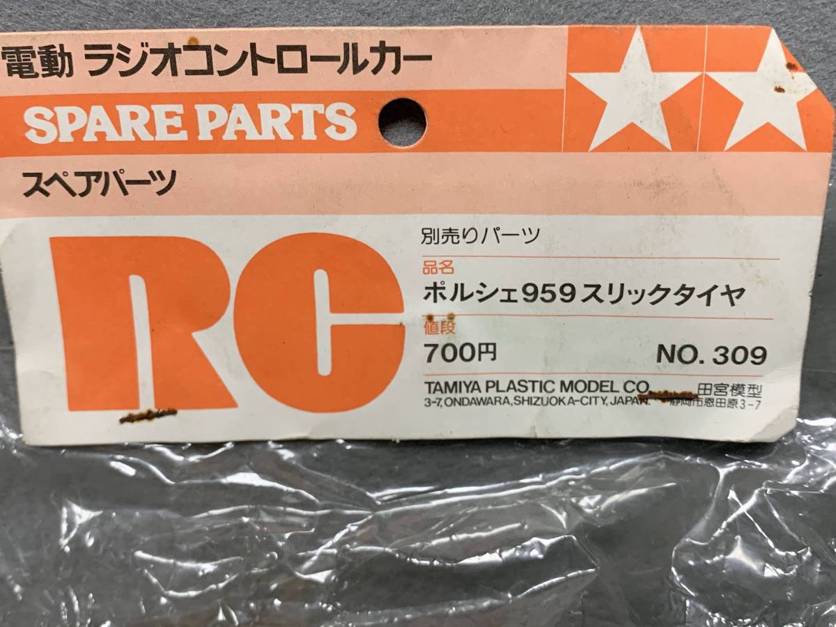 当時物 タミヤ 1/12 RC ポルシェ959 スリックタイヤ No.309×2 (1台分 