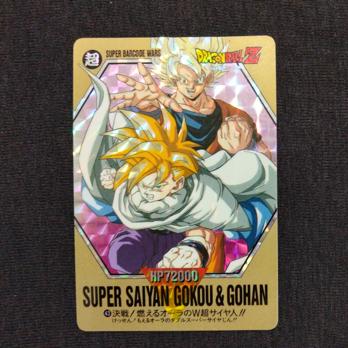 DBカードダス スーパーバーコードウォーズ、キャラクターズ