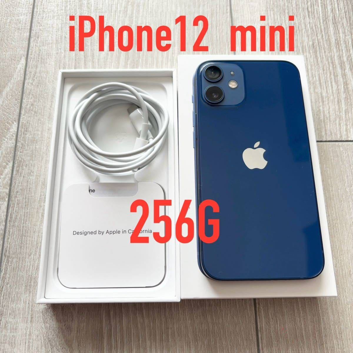 Apple iPhone 12 mini 本体 ブルーSIMフリー