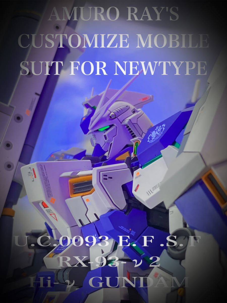1/100 MG RX93ν2 Hi-ν GUNDAM 改修 塗装済完成品 ハイニューガンダム
