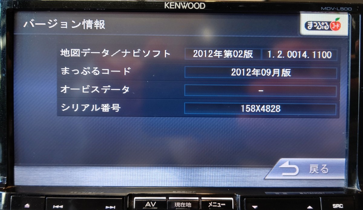 ☆KENWOOD MDV-L500 メモリーナビ 地図/2012年 ケンウッド フルセグ