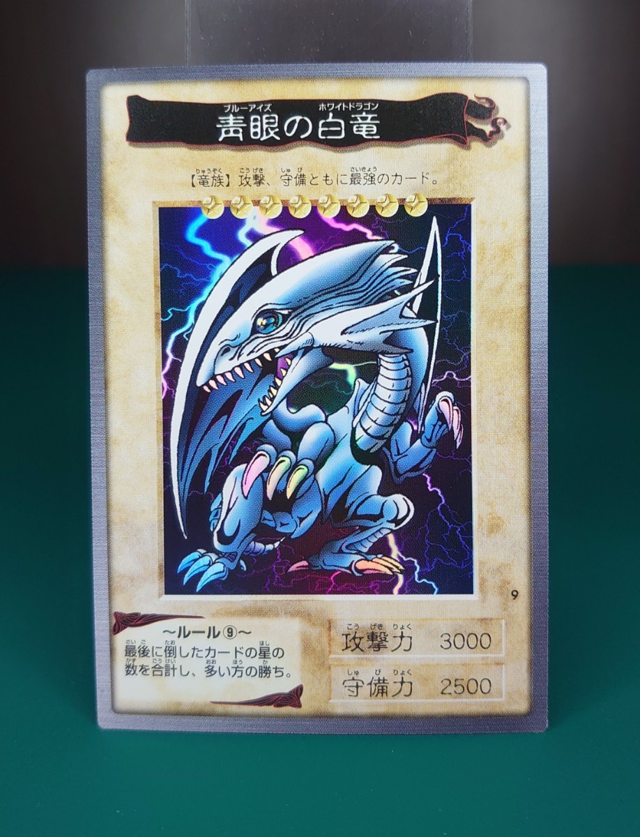 ◇バンダイ 遊戯王カードダス【1998 青眼の白竜／ブルーアイズホワイト 