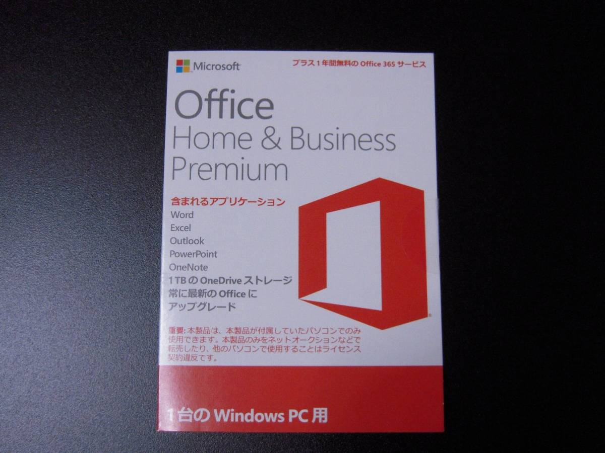 新作登場，低価】 正規品 Microsoft Office Home and Business Premium