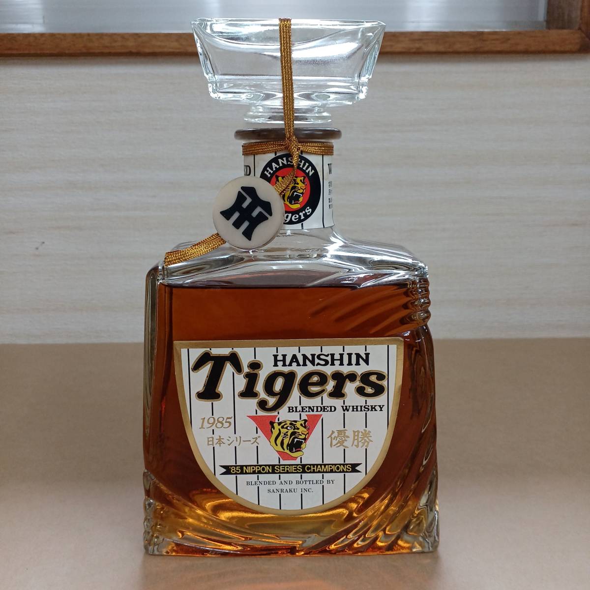1985年 阪神タイガース 優勝記念 ウイスキー お酒 未開栓 : 父 次の 