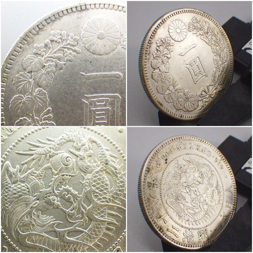 晃*弘様 明治28年 一圓銀貨 一円 旧貨幣 古銭 日本 晃*弘様 明治28年 一圓銀貨 一円 旧貨幣 古銭 日本 一圓 大日本 明治28