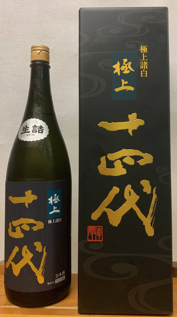 十四代 純米大吟醸 極上諸白 1800ml (2023) 十四代 極上諸白