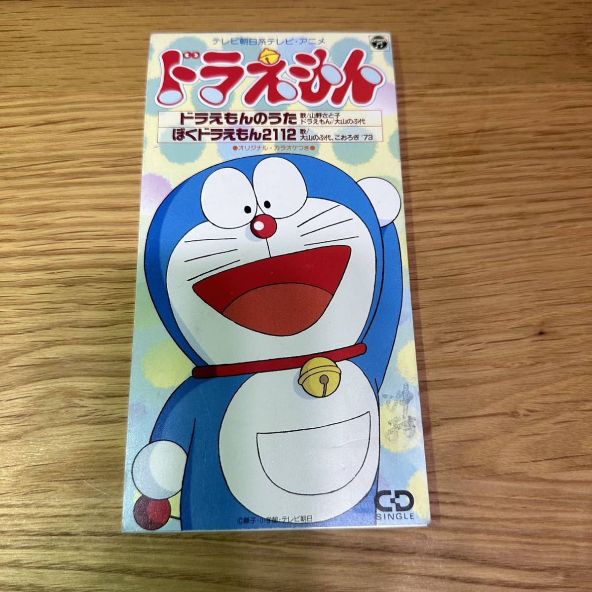 稀少CD!! ドラえもん ドラえもんのうた ぼくドラえもん2112 大山のぶ代
