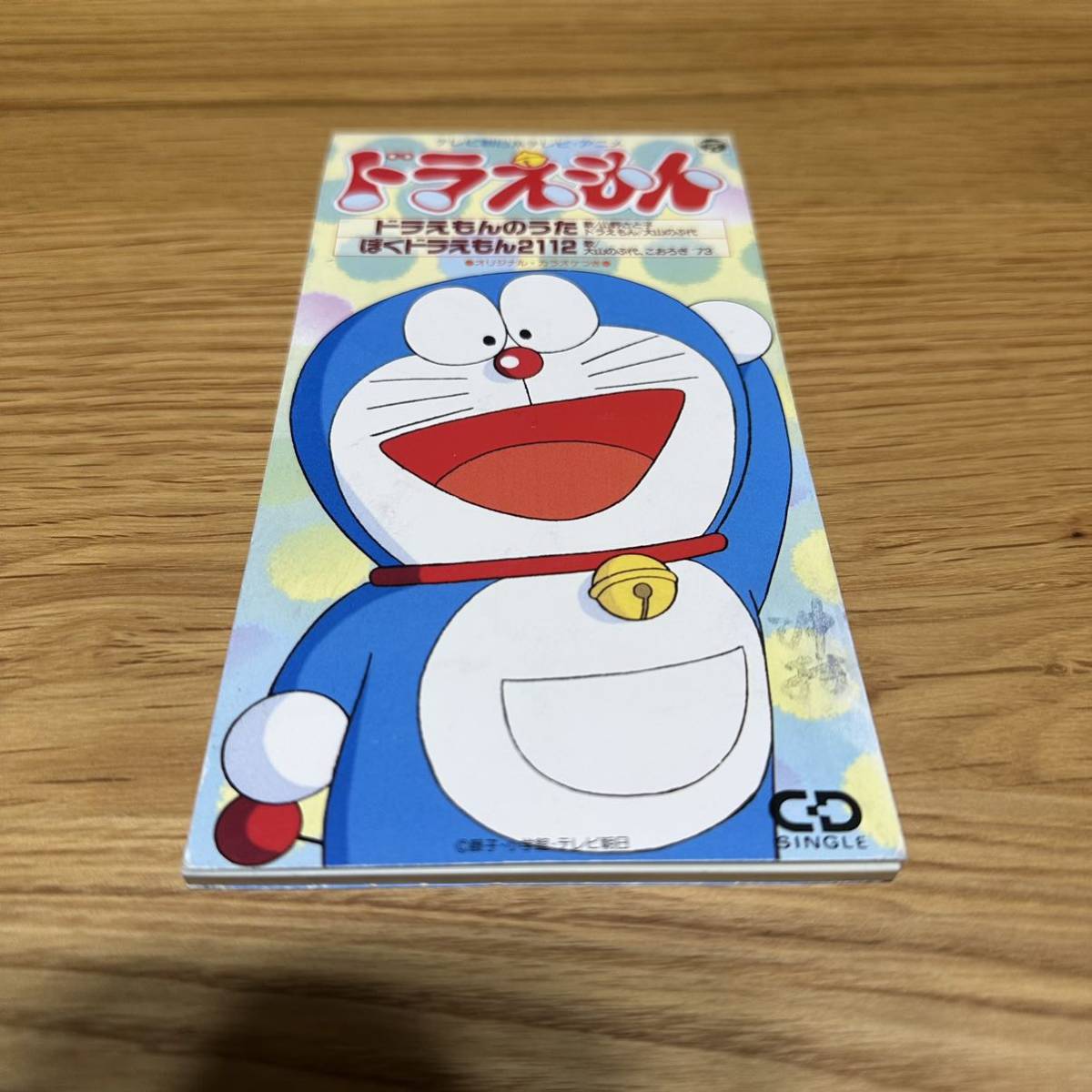 激レア！長野オリンピック コーラ　ドラえもん他！*小分準備予定　このまま購入ok 稀少CD!! ドラえもん ドラえもんのうた ぼくドラえもん2112 大山のぶ代