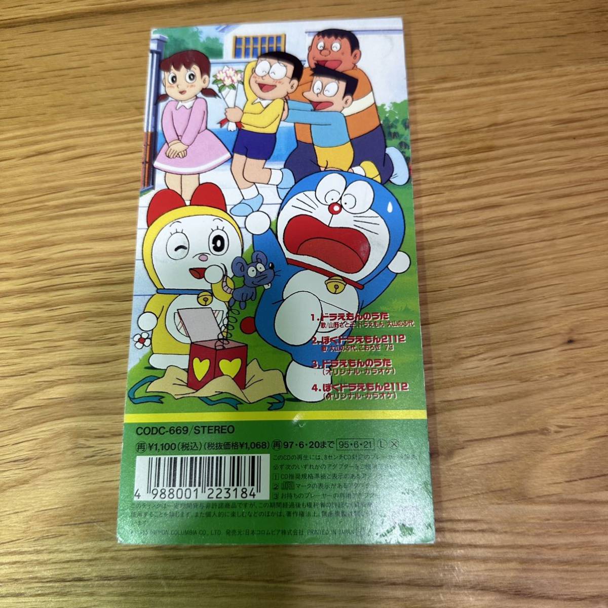 稀少CD!! ドラえもん ドラえもんのうた ぼくドラえもん2112 大山のぶ代