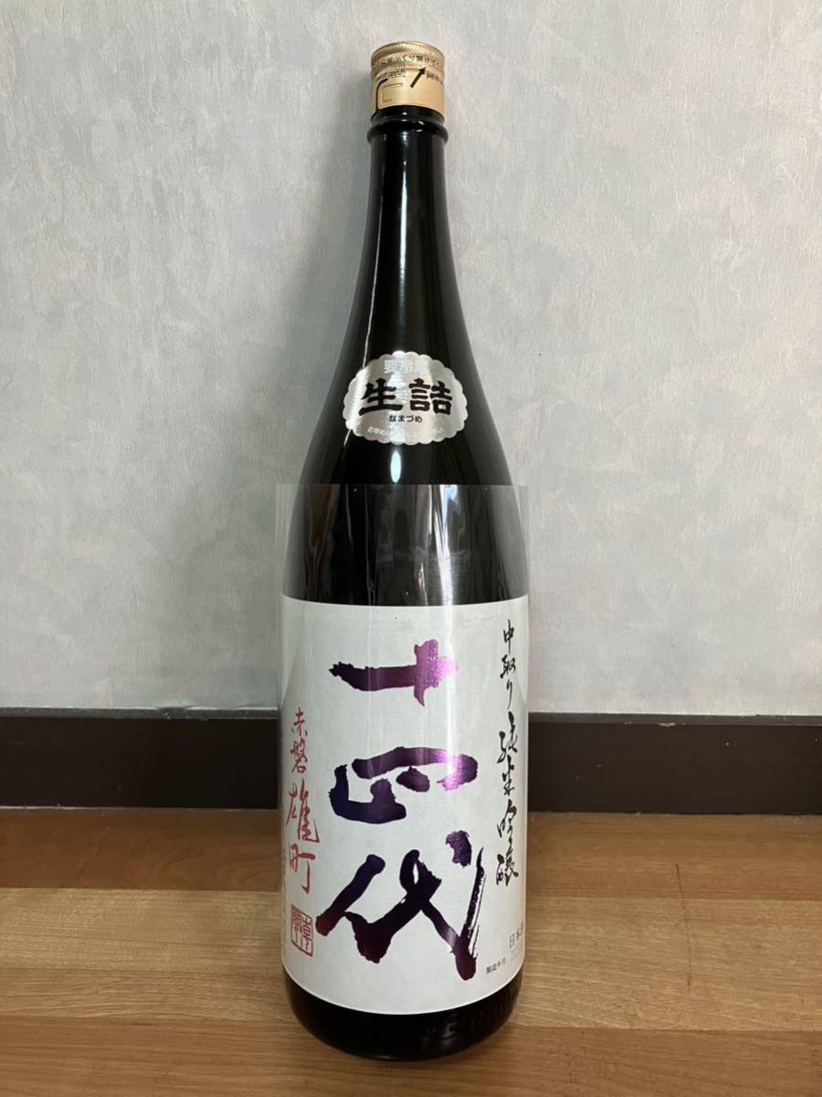 十四代 中取り純吟 十四代 1800ml 中取り純米吟醸