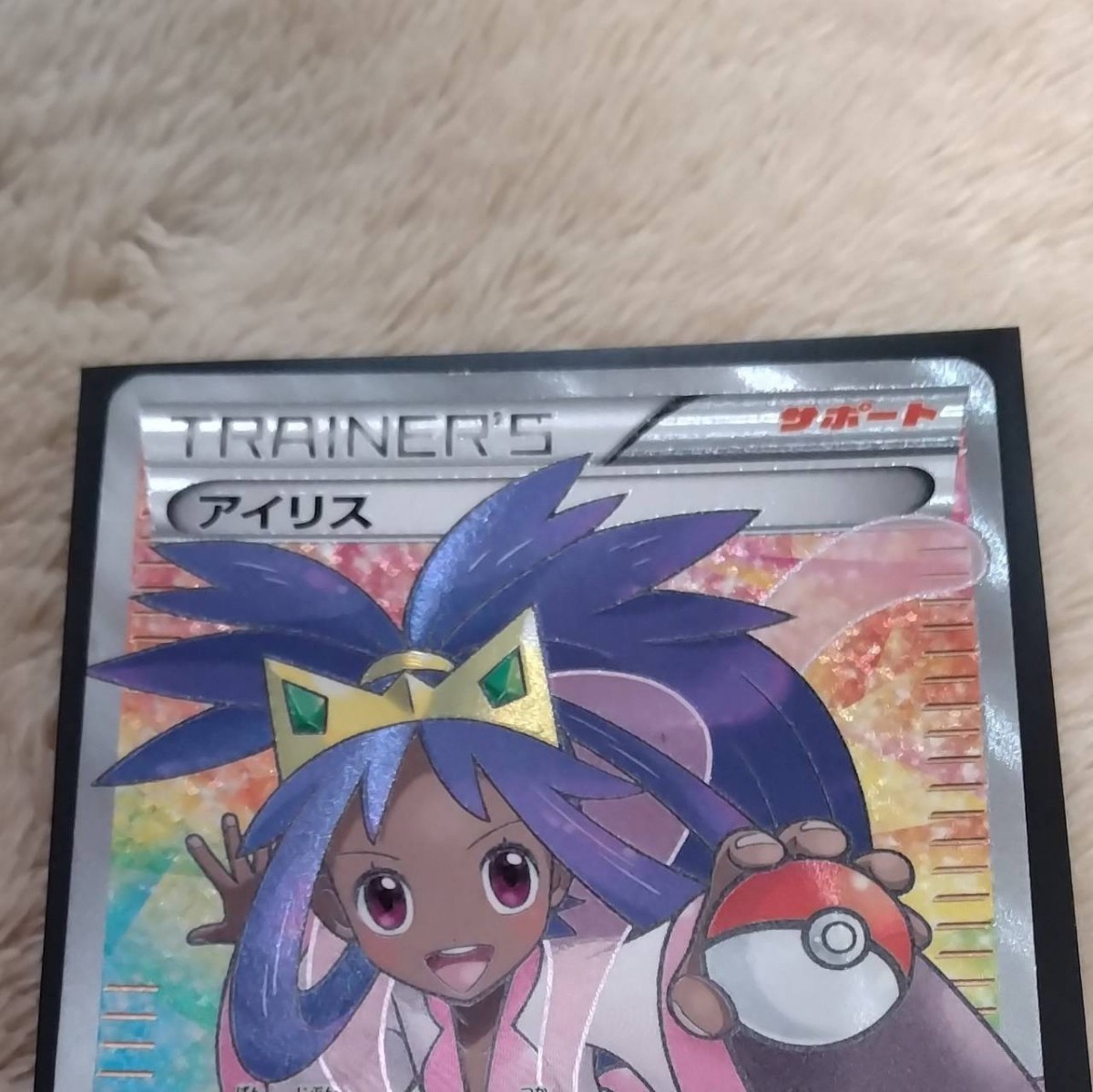ポケモンカード アイリス SR BW 082/076 ポケモンカードゲーム ポケカ 