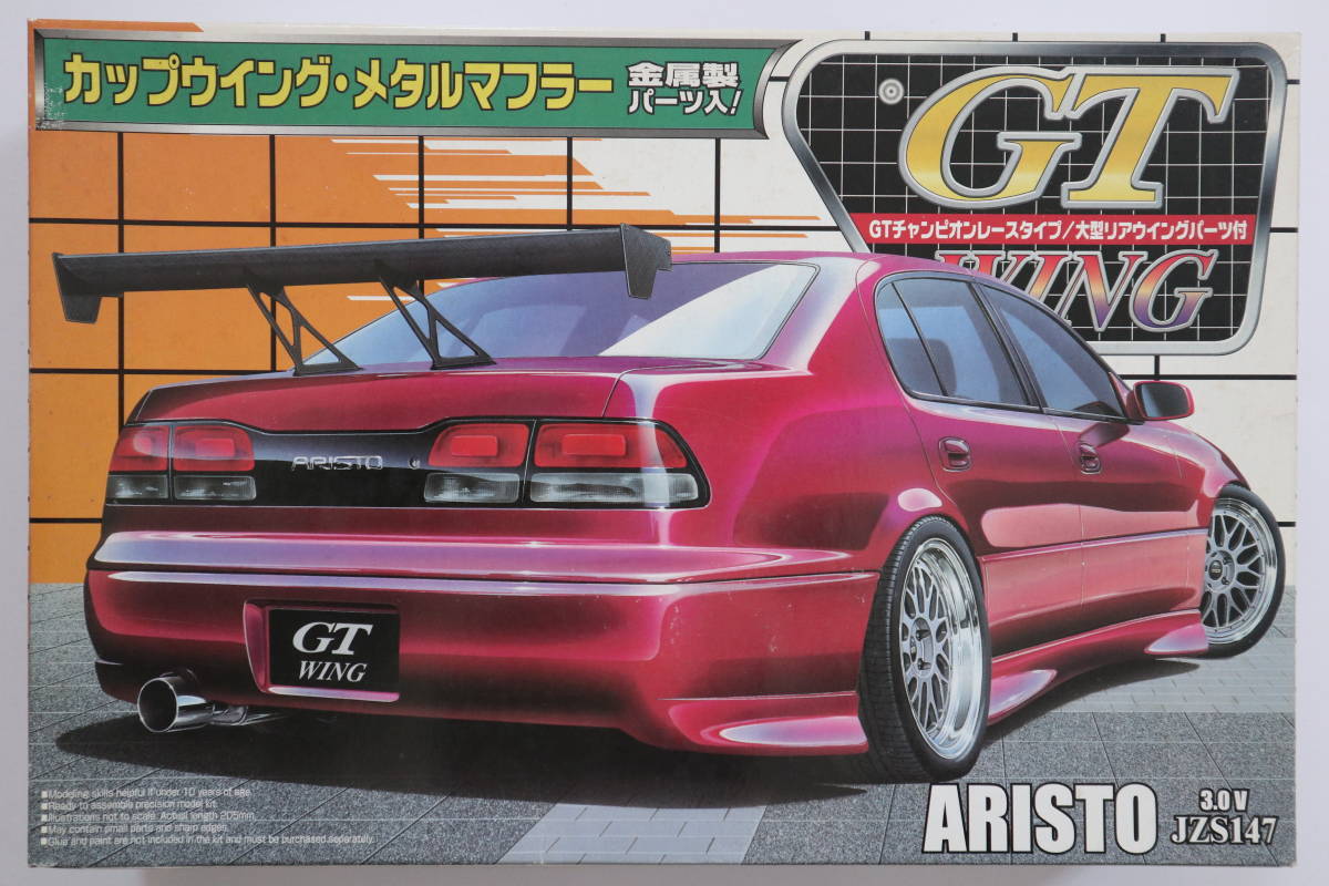 アオシマ 1/24 GTウイングシリーズNo.5 TOYOTA ARISTO 3.0V(JZS147
