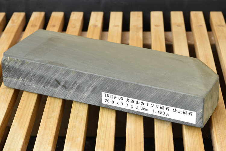 大谷山カミソリ砥石 仕上砥石 天然砥石 本物保証【ほぼ未使用品】T5129-03（1004）