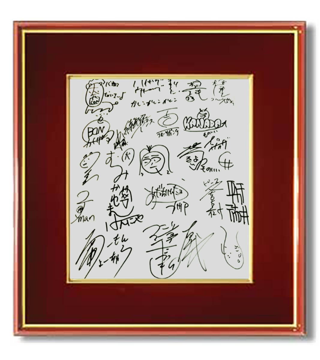 【AkiRyu】【笑う犬の冒険】直筆 寄せ書きサイン色紙 懐かしの笑点メンバーサイン色紙(寄せ書き) 笑点 寄せ書き 直筆サイン