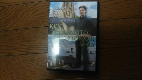 ken Yamamoto LEVEL6　DVD　カイロ　整体