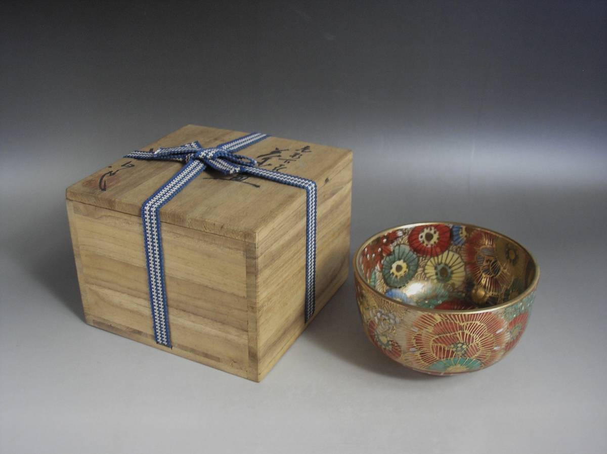 ○茶道具 薩摩焼 【沈寿官】造 ＜金彩 百花画 茶碗＞ 金襴手 花尽 花詰