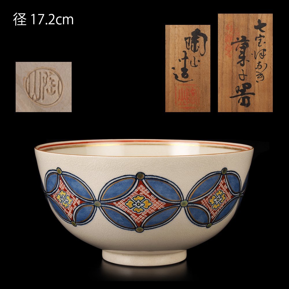 全国無料，新作登場 日本の歌◇藤城清治装画 初日カバーコレクション