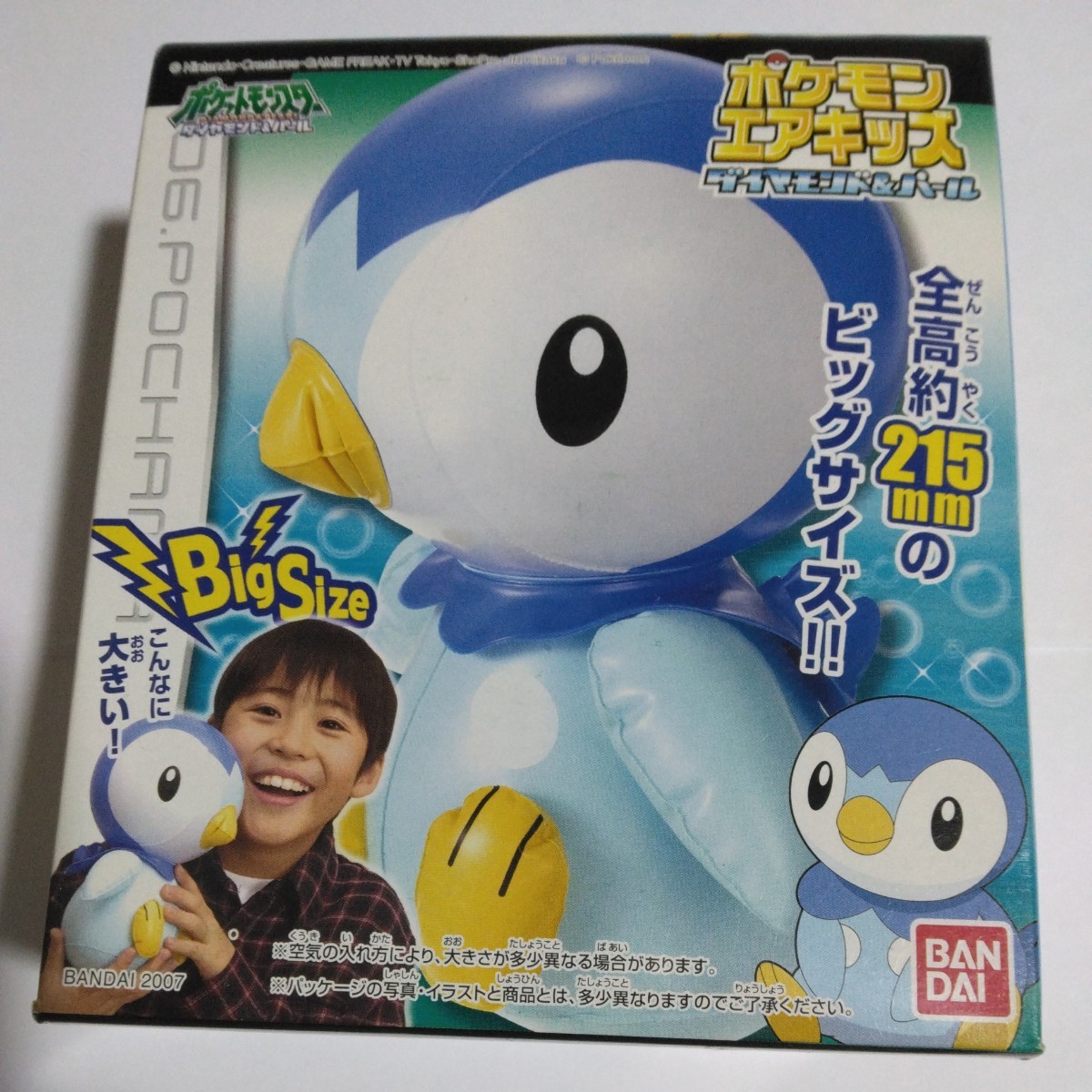 【中古】 ポケットモンスターダイヤモンド・パールはじめましてポッチャマ！ ポケットモンスターダイヤモンド・パール はじめましてポッチャマ!絵本
