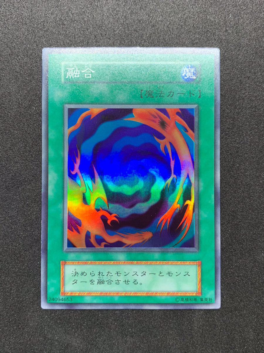 美品 融合 初期 スーパーレア 遊戯王 融合 遊戯王 初期 希少美品