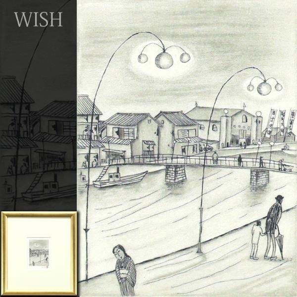 いがらしゆみこ 「幸せの花束」 ジークレー 直筆サイン・エディション