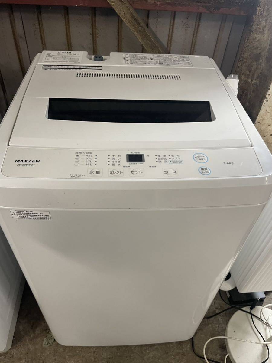 MAXZEN JW50WP01WH ホワイト [全自動洗濯機 (5.0kg)] MAXZEN