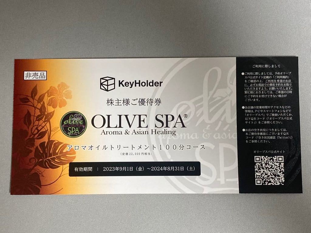 2枚 オリーブスパ OLVE SPA トリートメント100分無料券 OLIVE SPA 優待