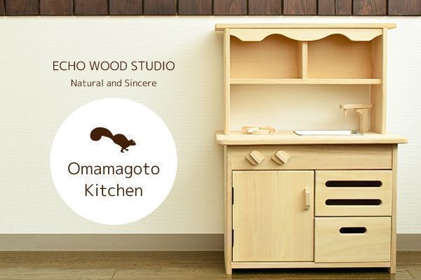 おままごとキッチン　天然木（桐）　ハンドメイド製品ままごと