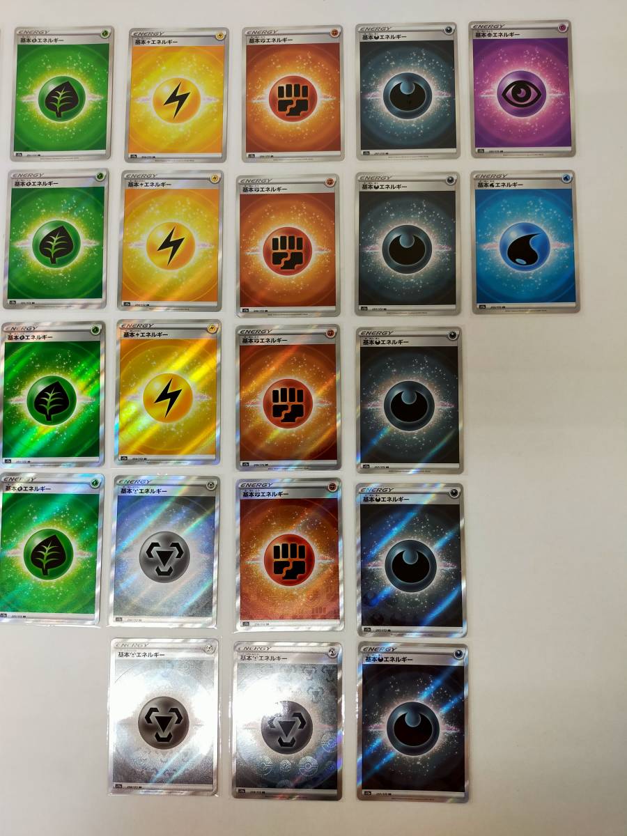 ポケモンカード 基本　エネルギー　SR 炎　水　草　雷　闘　超　鋼　悪 VSTAR ユニバース 基本エネルギー SR 炎 草 超 水 闘 悪 鋼 雷 VSTAR