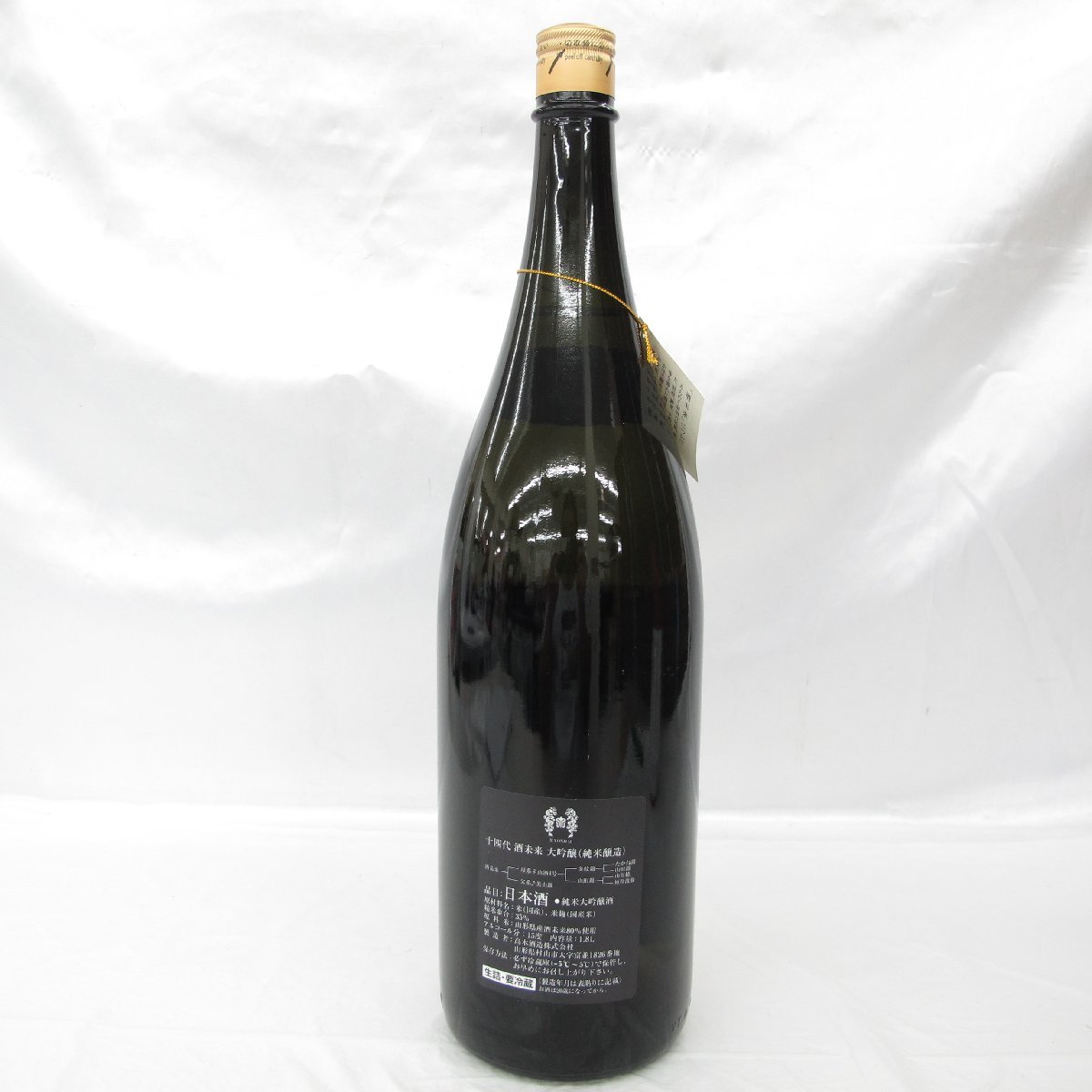 酒未来 十四代 1800ml 純米大吟醸 : 日本酒 生詰 | 純米