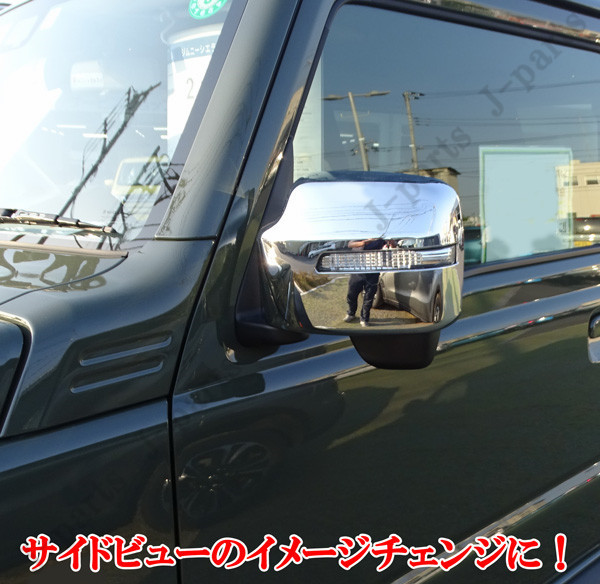 ジムニー GH-JB23W 右サイドミラー ジムニー | GH-JB23W ジムニーjb23