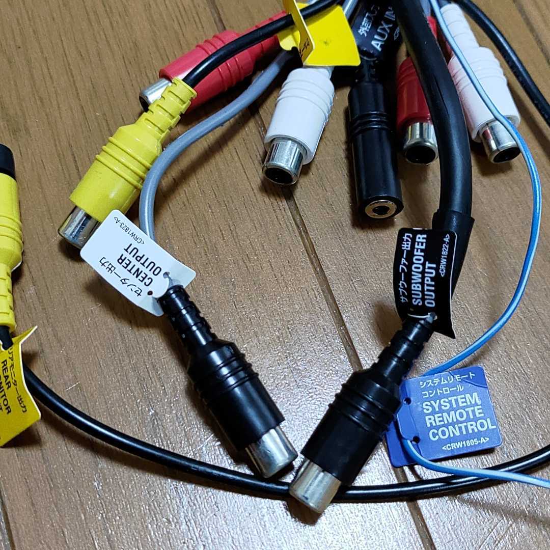 カロッツェリア RCA入出力ケーブル AVIC-ZH0009 パイオニア AVIC