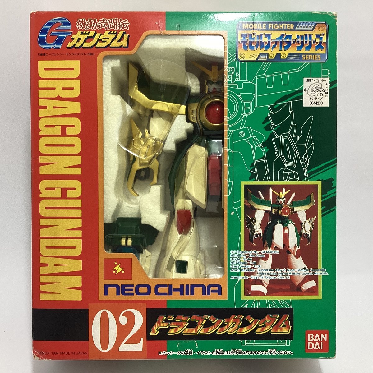 バンダイ モビルファイターシリーズ 機動武闘伝Gガンダム 3体 02 