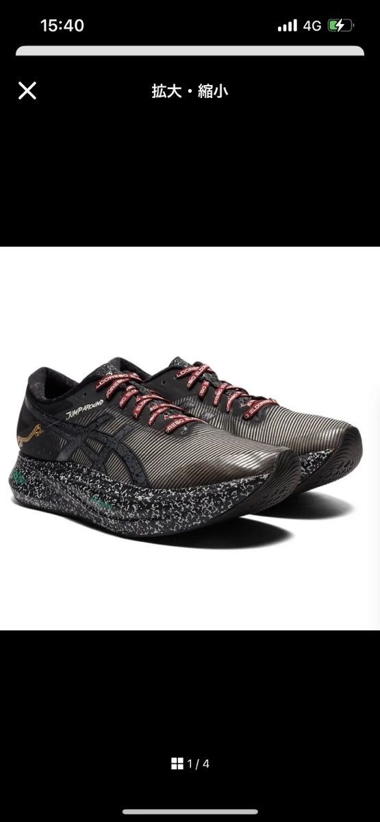 激レア新品未使用26.5cm asics eldoreso S4 ランニングシューズ 激レア新品未使用26.5cm asics eldoreso S4 ランニングシューズ