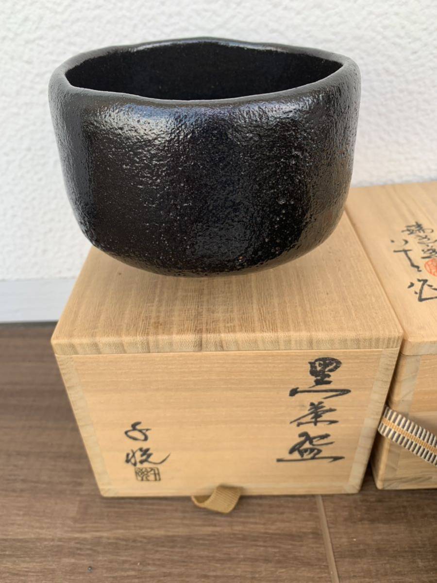 茶道具骨董品江戸時代黒織部沓形茶碗