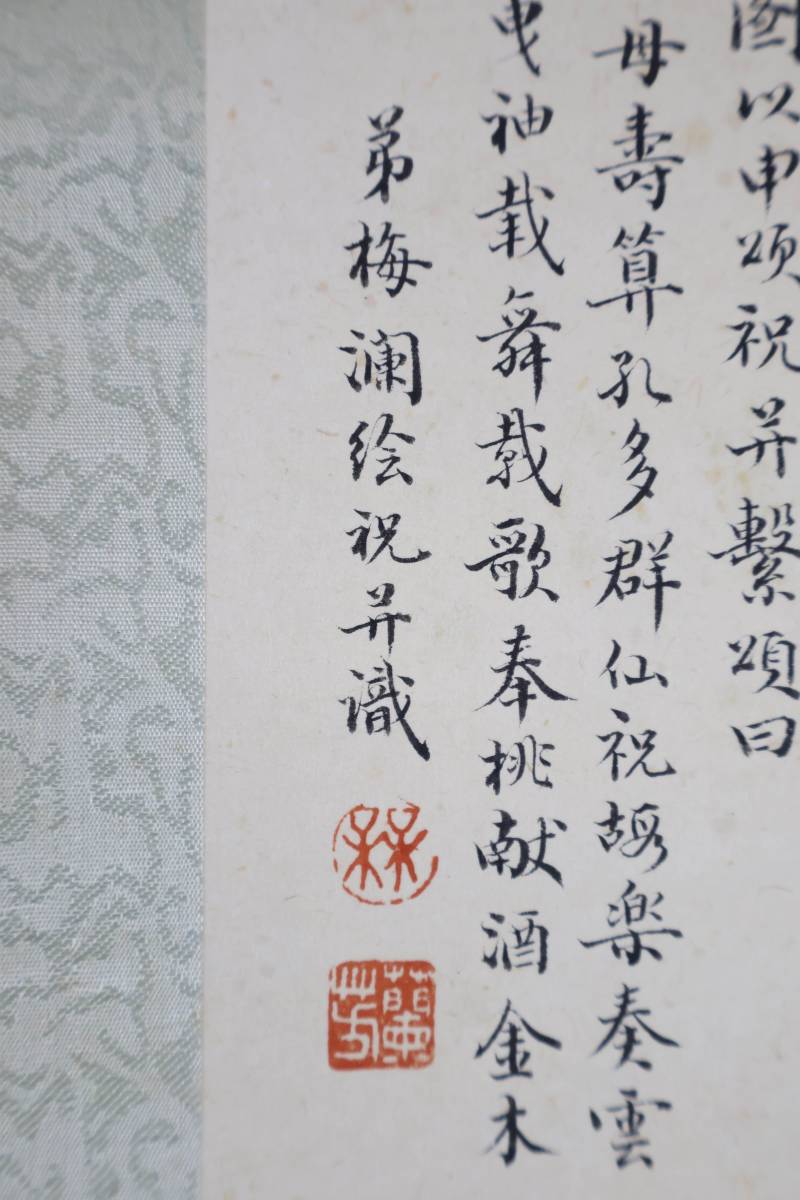 馮耿光 書まくり 紙本 未表装 清国清末 軍人銀行家 梅蘭芳支援 中国