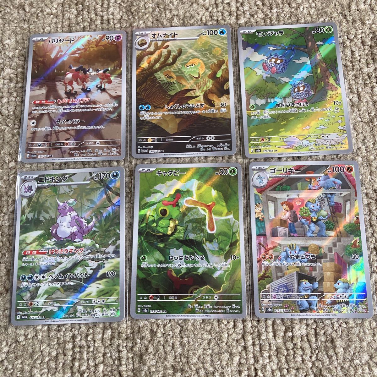 ポケモンカード 151 アートレア AR コンプリート 18種 ピカチュウ