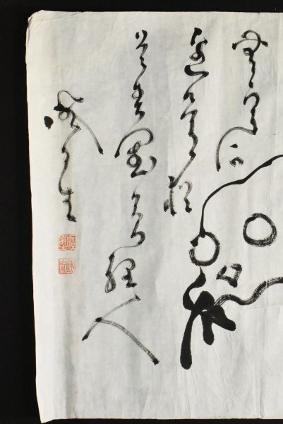 K2399 真作 山岡鉄舟「どくろ 画賛」紙本 まくり 肉筆 書 髑髏 K2399 真作 山岡鉄舟「どくろ 画賛」紙本 まくり 肉筆 書 髑髏