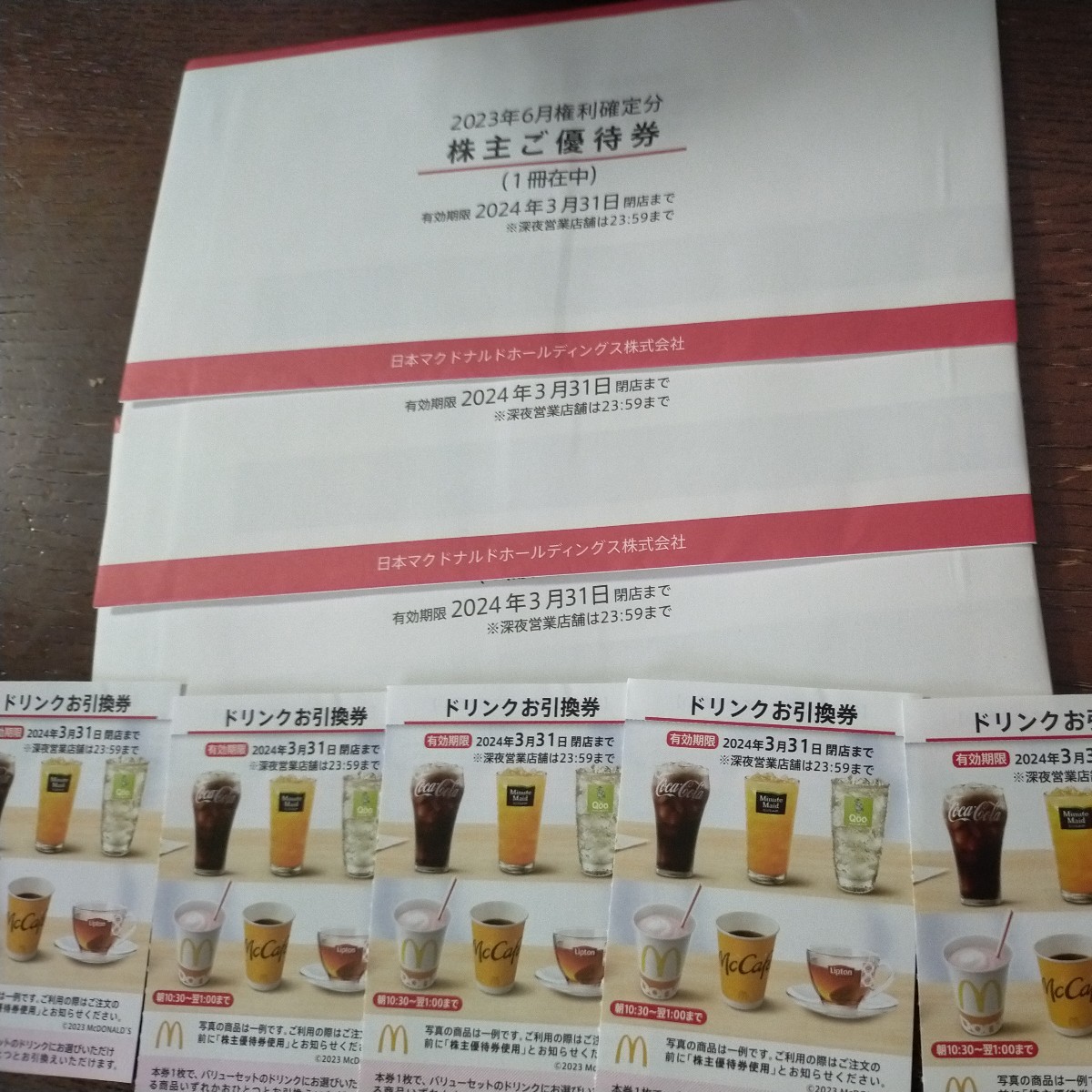 株主優待・配当金|投資家の皆様へ|IR情報|McDonaldu0027s