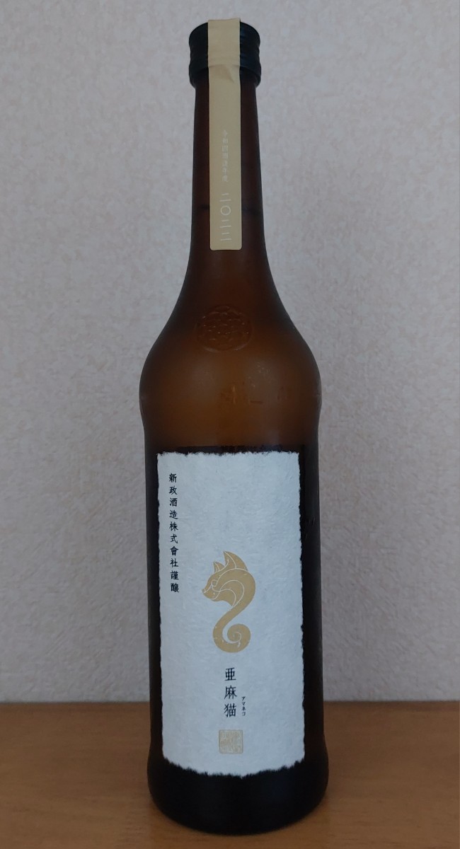 新政 亜麻猫 | 720ml 純米酒 日本酒 公式通販 新政酒造 0 – 高級酒 