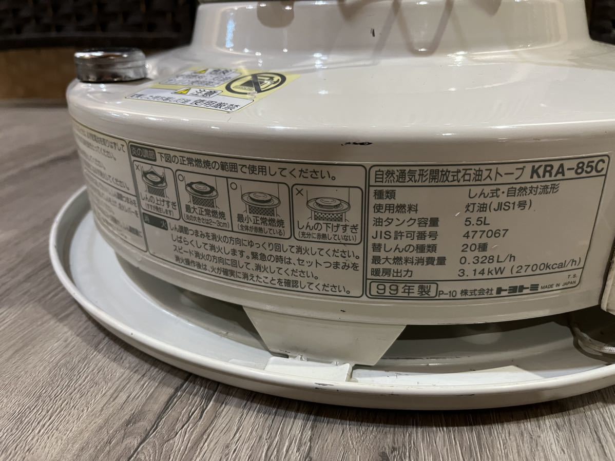 トヨトミ KRA-85C 石油ストーブ トヨトミ KRA-85C 石油ストーブ