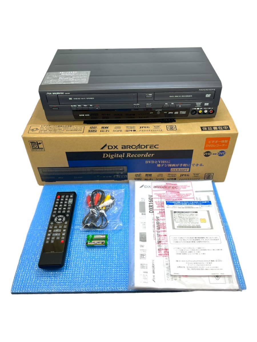 1円～出品【未使用・ジャンク】船井電機 DXR160V 