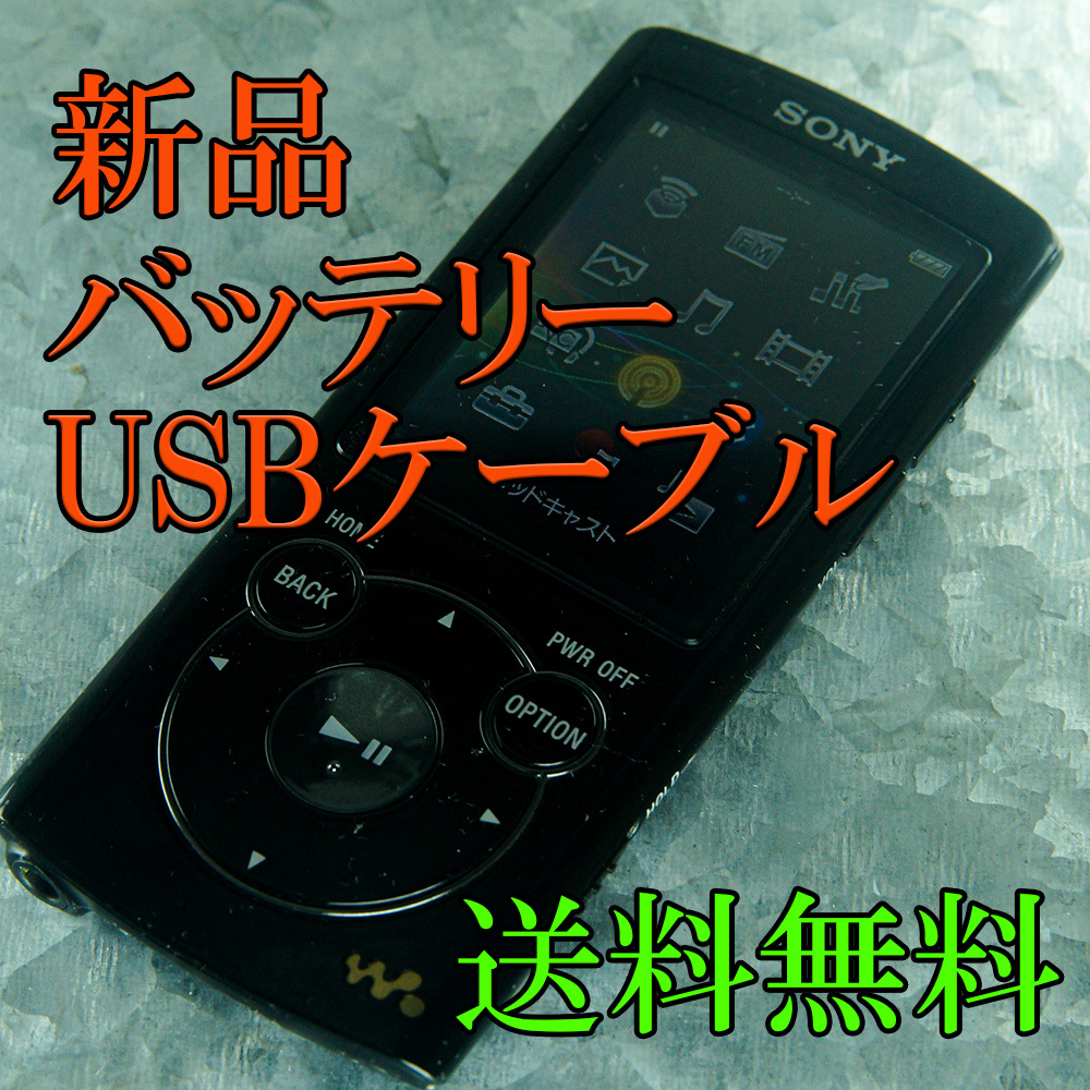 美品 動作良好 SONY ウォークマン NW-S766 32GB Bluetooth バッテリー新品交換　送料無料　0505